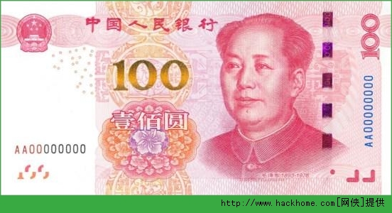 央行2015年版第五套人民币100元纸币将正式发行 图案微调防伪升级