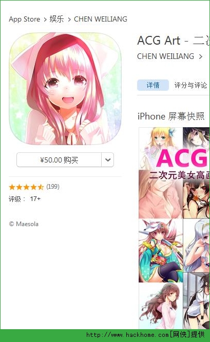 acg art二次元动漫美女壁纸杂志ios已付费免费版app v5.