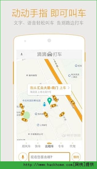 滴滴代驾怎么样滴滴代驾app详细介绍图