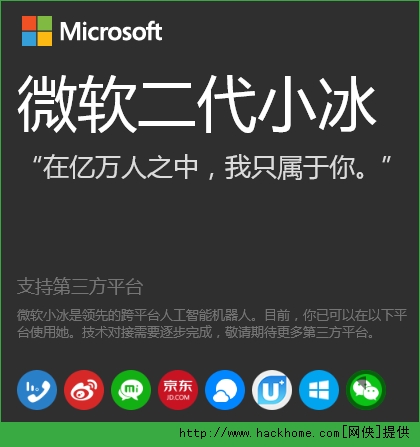 cortana妹妹微软小冰强势入驻win10超强黑科技将再次解锁多图