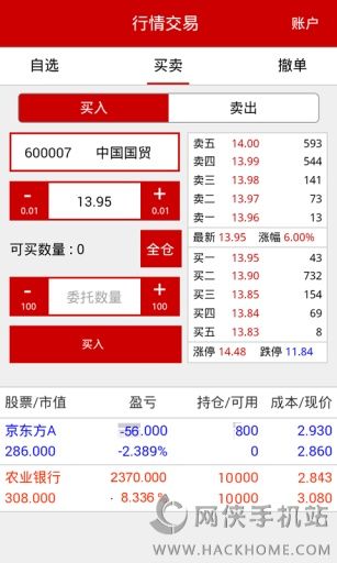 爱赢股票安卓手机版app v1.0.