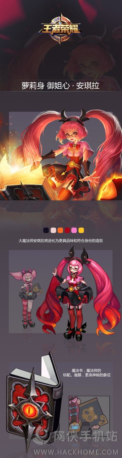 王者荣耀体验服4月26日更新内容安琪拉技能重做多图