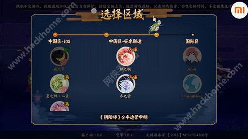 阴阳师手游官服是哪个官服和混服有什么区别多图