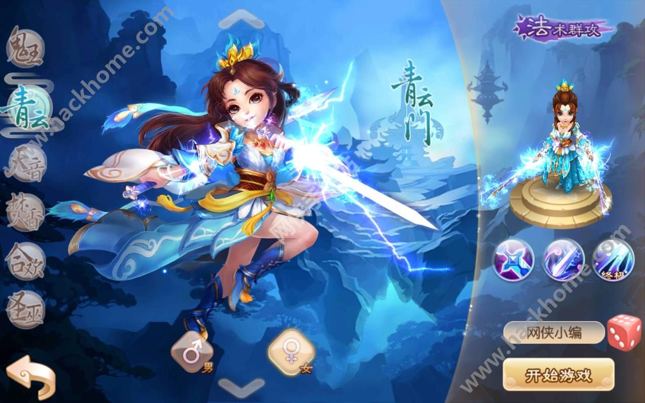 梦幻诛仙手游评测以第三人称视角展开梦幻诛仙之旅多图