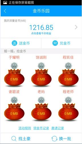 新开中变传奇私服发布网游戏截图4