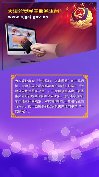 走失人口查询_...红圈处,可根据走失者姓名查询有关信息-300名孩子走失 北京市