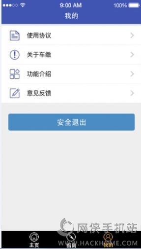 湖南车缴app评测掌上汽车违章缴费软件多图