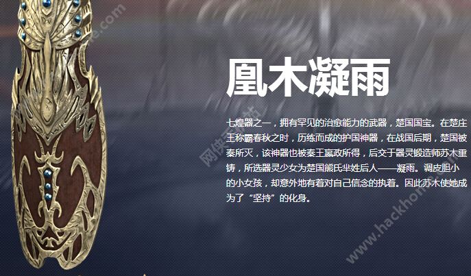 器灵手游武器大全 全武器属性详解