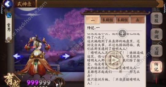 阴阳师童熏什么原理_阴阳师鬼童熏司机图片(3)