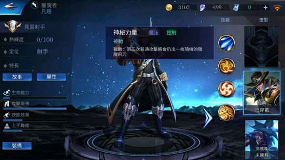传说对决凡恩装备 相关文章
