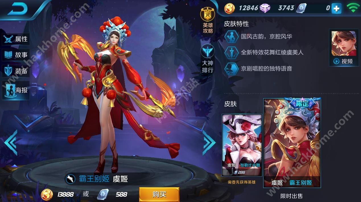 王者荣耀限定皮肤大全所有英雄限定皮肤一览多图