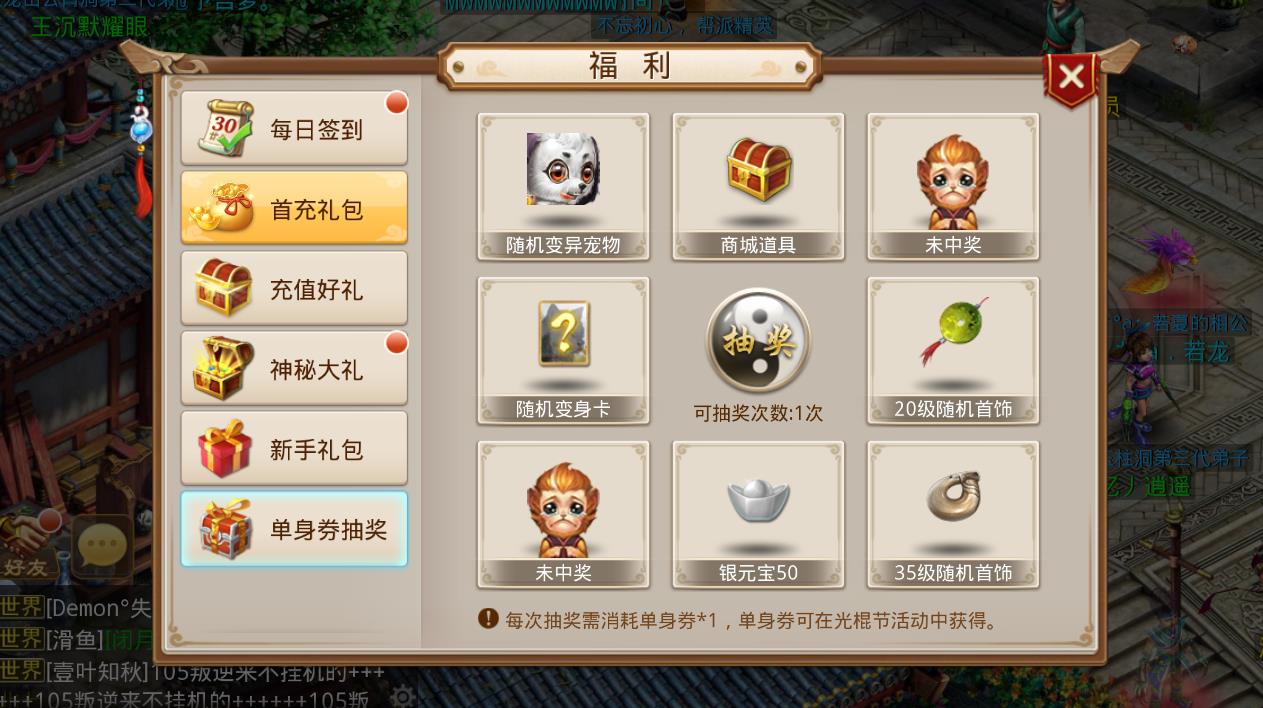 问道抽奖概率