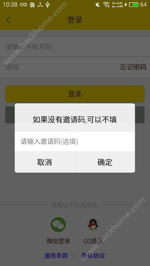 元气夺宝app邀请码介绍[多图]