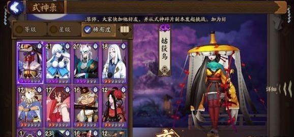 sr阴阳师排名_阴阳师式神排名(3)