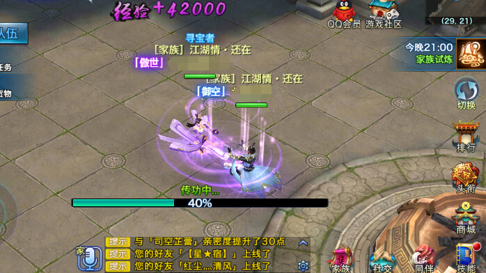 天谕手游破茧曲谱_天谕手游架子鼓曲谱(2)