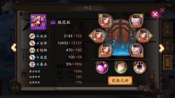 sr阴阳师排名_阴阳师式神排名(2)