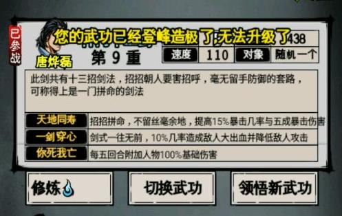 兄弟抱一下吉他谱十三
