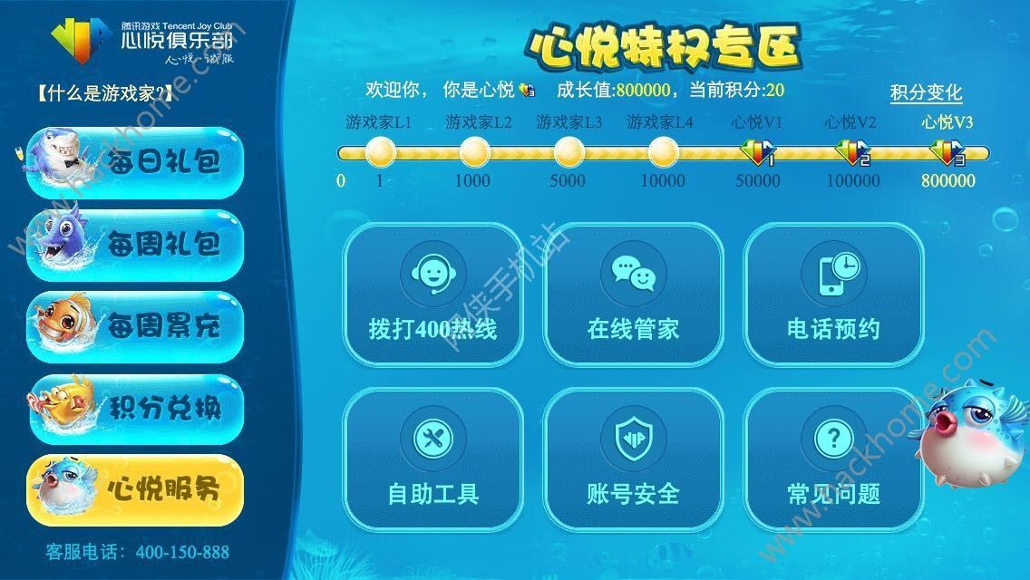 捕鱼来了心悦会员特权及服务一览