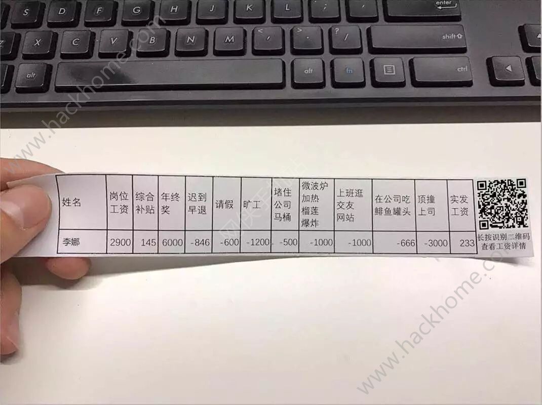 搞笑工资条怎么做的?工资条图片生成软件教程[多图]