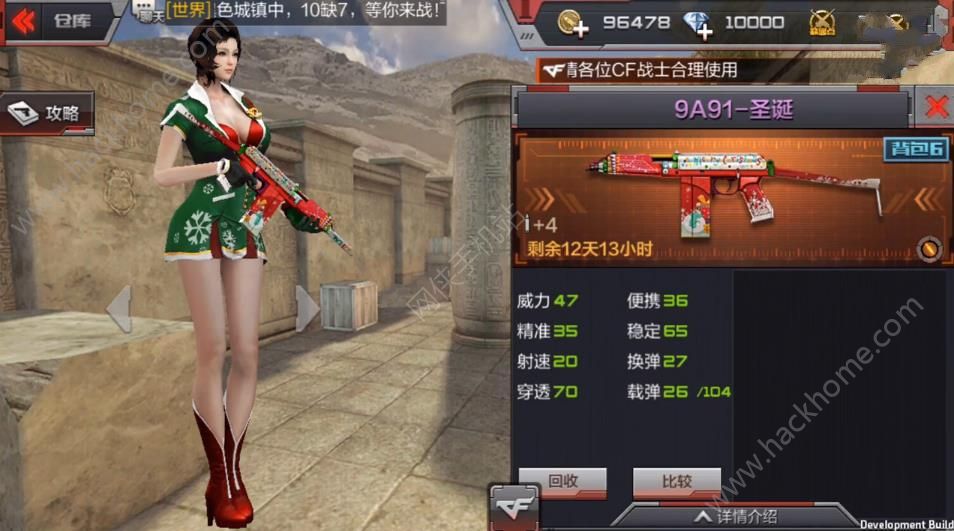 首页 手机游戏 手游问答 → 穿越火线枪战王者9a91圣诞好不好 9a91