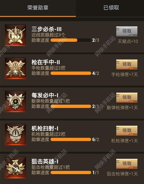穿越火线枪战王者荣誉勋章领取地址cf手游成就领取方法多图