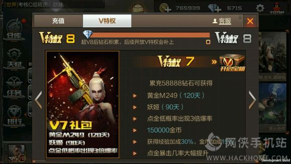 cf手游vip78特权介绍多图