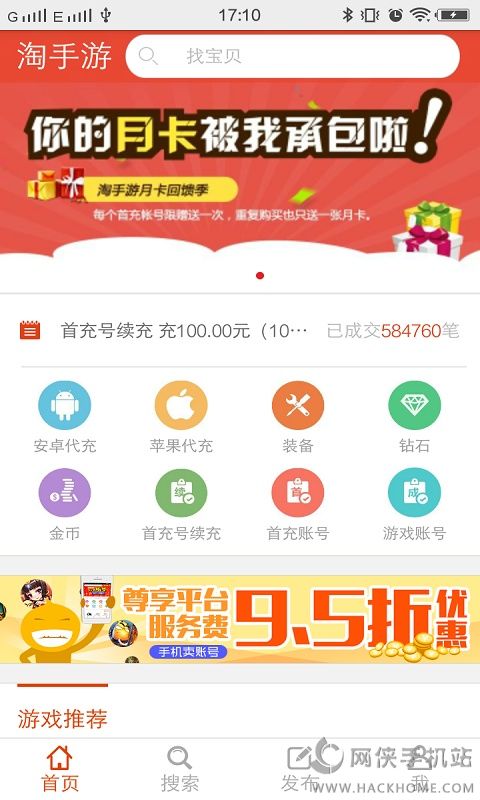 淘手游交易平台官网app下载 v2.6.
