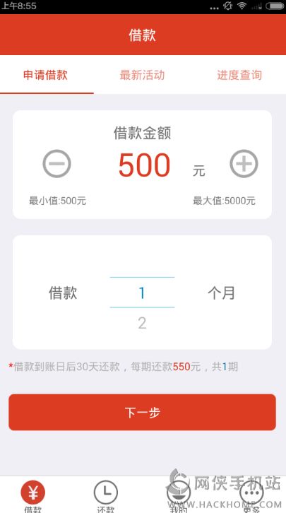 首页 手机软件 手机评测 → 米米贷app评测:小额借款的首选     手机