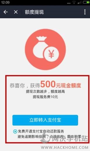 支付寶來分期額度怎么提現 來分期提現教程