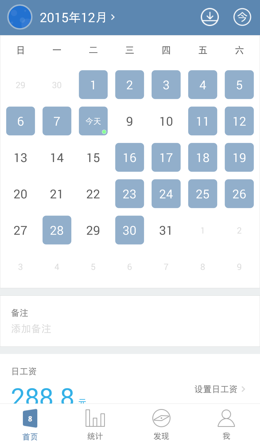 云考勤手机版app v2.