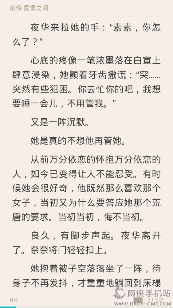 三生三世十里桃花小说txt百度云下载完整版在线阅读