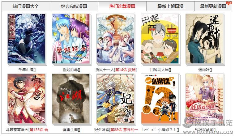 久爱漫画app手机版在线漫画大全 v1.