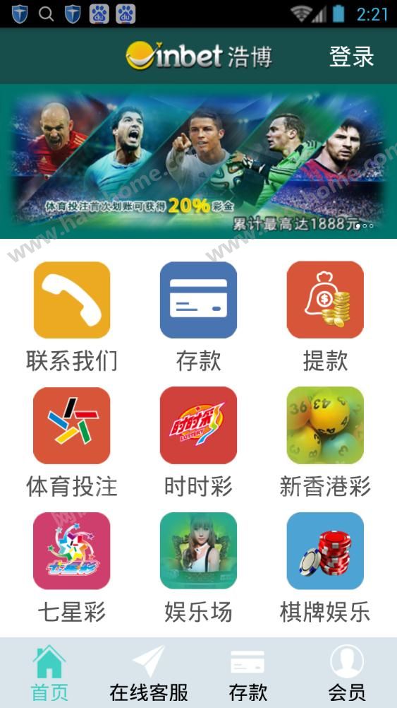 浩博投注平台时时彩下载手机版app v2.