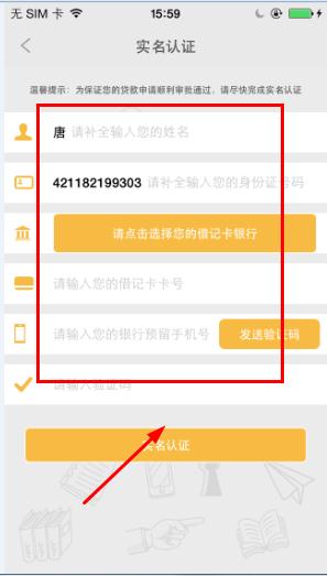北银消费贷款app下载_北银消费贷款官网下载_北银 ...