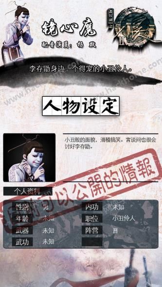 画江湖之不良人第二季镜心魔新人物属性介绍