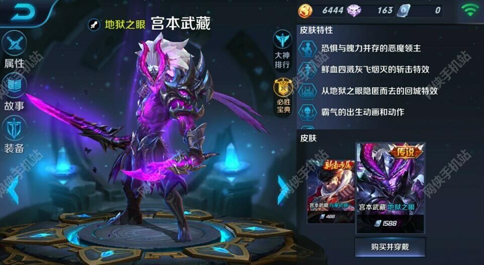 王者荣耀体验服最新皮肤一览 宫本武藏地狱之眼等最新皮肤来袭
