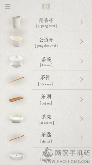 食茶app安卓版下载 v4.3.