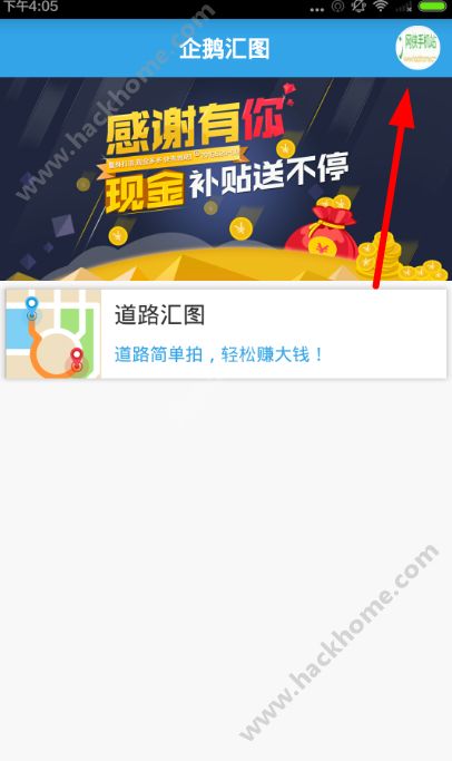 企鹅汇图怎么提取金币企鹅汇图app收益提取金币教程多图