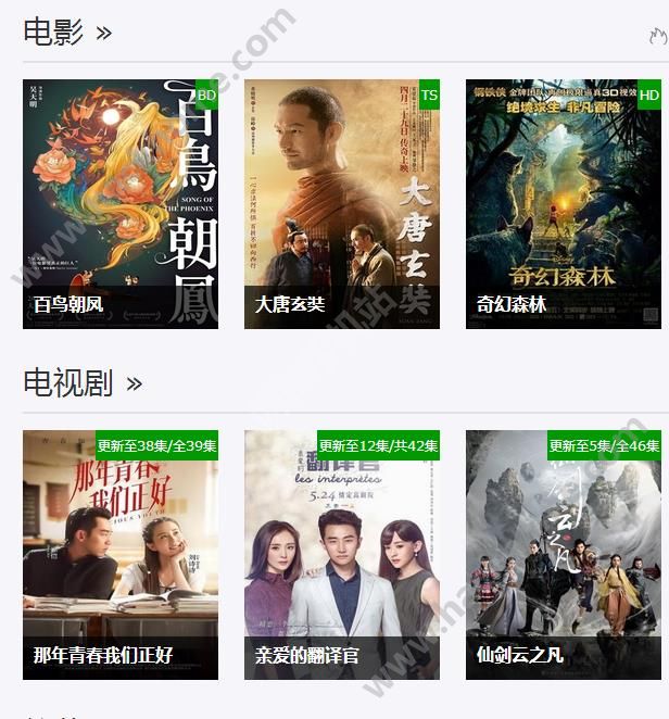 ee亲易易亲热门电影电视综艺下载手机版 v1.