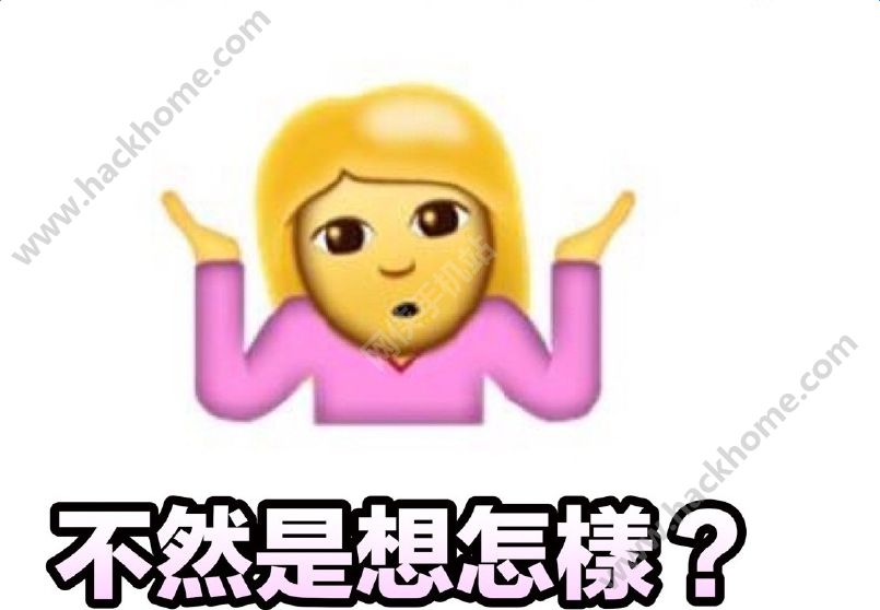 ios10emoji耸肩表情包安卓手机版下载 v1.