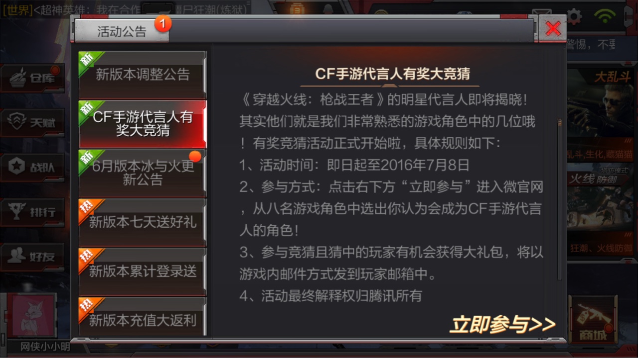 cf最新疯狂猜图答案_cf夏佐解说_cf新英雄级武器 屠龙_cf疯狂猜图答案-暴举狂人最新视频 ...(2)