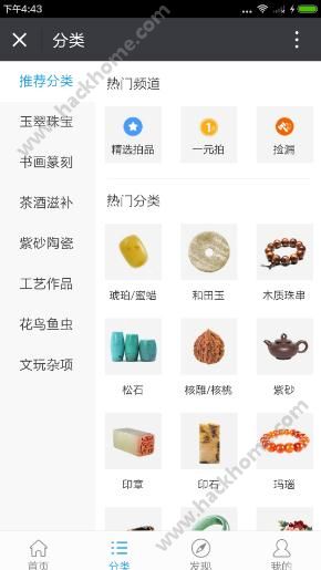 微拍堂使用教程[多图]