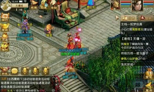 问道手游普通结婚后能不能补办豪华婚礼多图