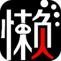 tags懒人图库素材图片