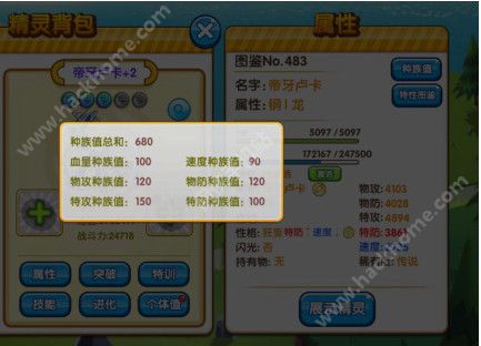 口袋妖怪复刻帝牙卢卡配招及性格推荐[多图]