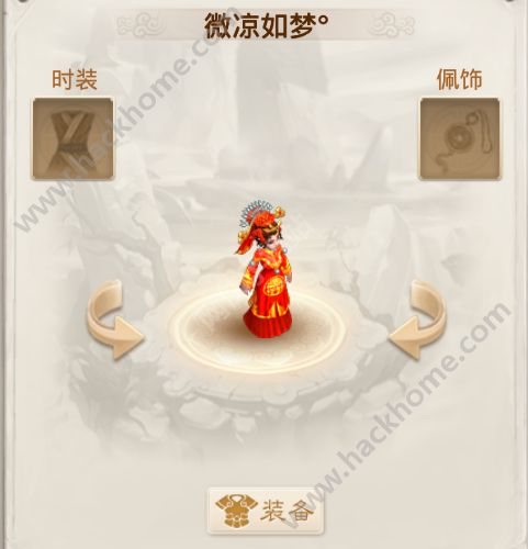 问道手游永久结婚礼服怎么得结婚衣服多久消失图