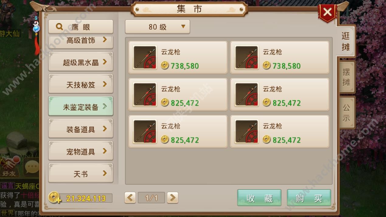 问道宠物成长丹—问道宠物成长丹和超级归元露区别在哪