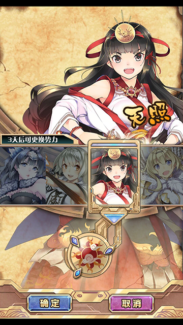 神代排名_神代利世