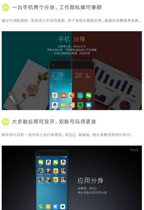 miui8稳定版