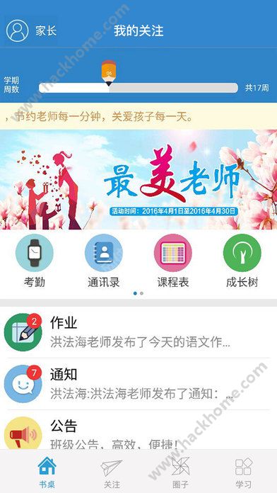 江西省人人通下载app苹果版 v3.0.